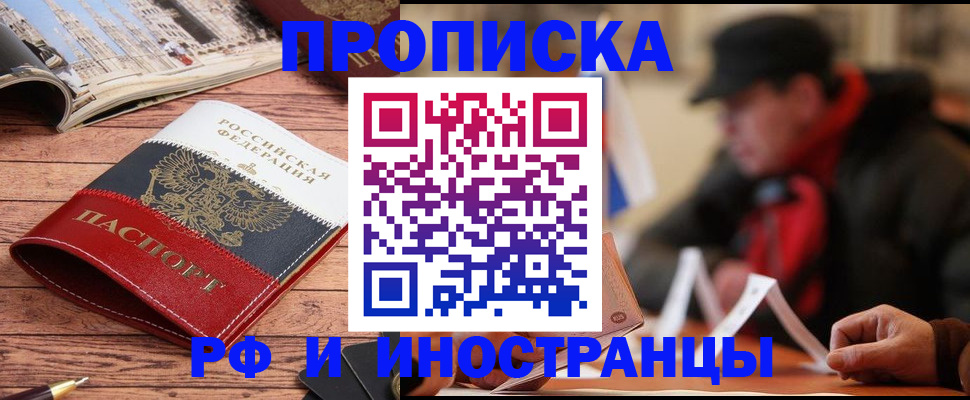пропишу в квартире в Черкесске